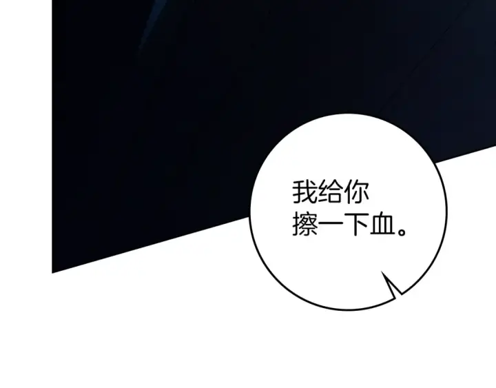 《橡树之下》第150话 为什么不告诉我图42