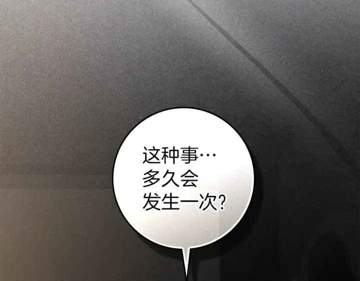《橡树之下》第150话 为什么不告诉我图63