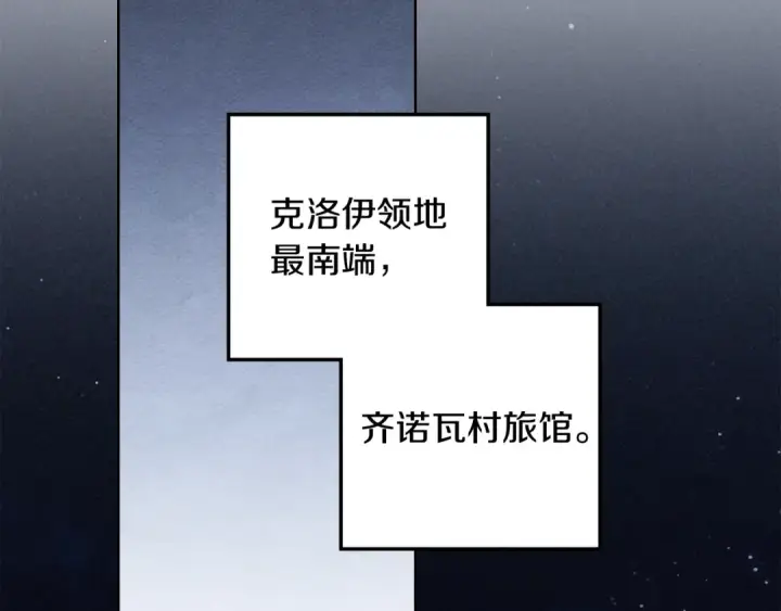 《橡树之下》第150话 为什么不告诉我图7