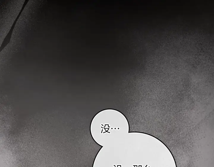 《橡树之下》第150话 为什么不告诉我图71