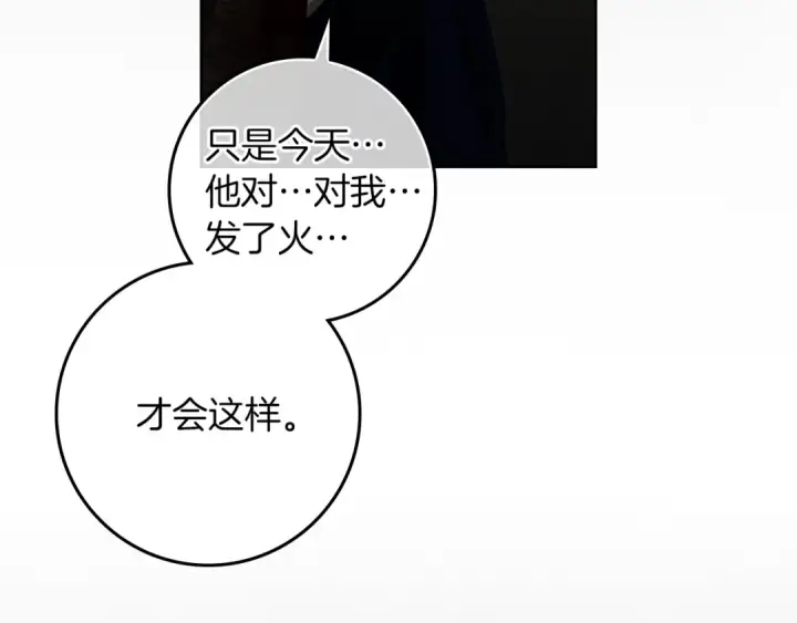 《橡树之下》第150话 为什么不告诉我图74