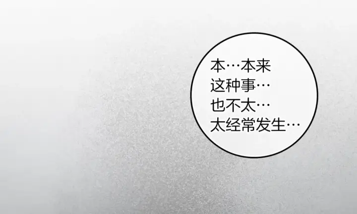 《橡树之下》第150话 为什么不告诉我图75