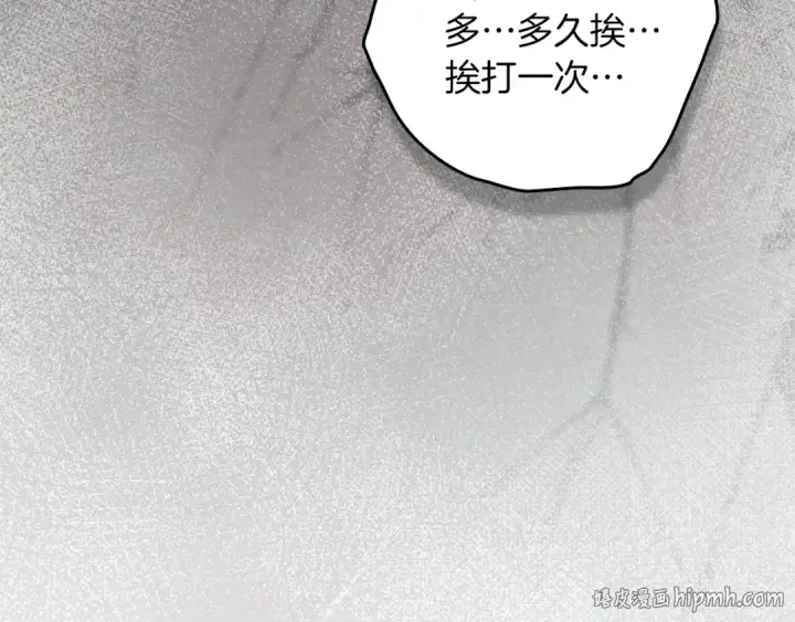 《橡树之下》第150话 为什么不告诉我图88
