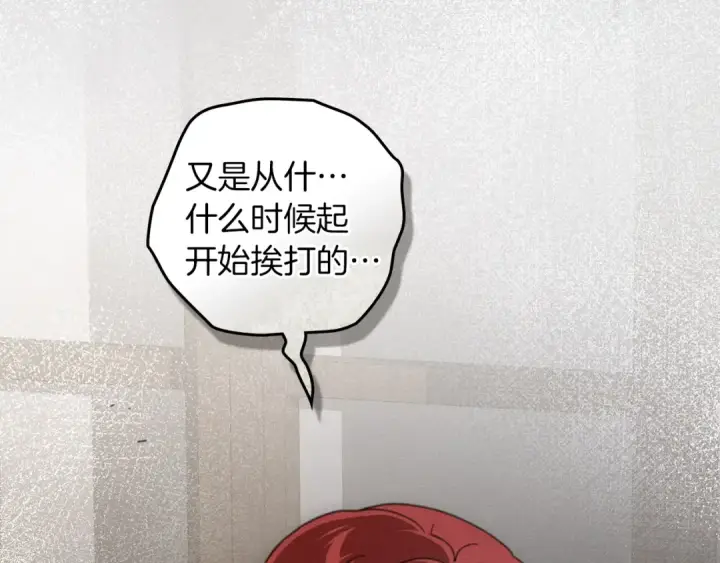 《橡树之下》第150话 为什么不告诉我图89