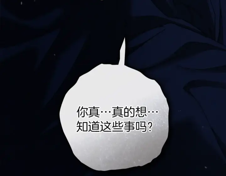 《橡树之下》第150话 为什么不告诉我图92