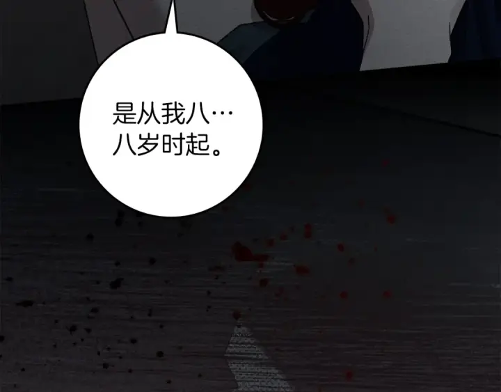 《橡树之下》第150话 为什么不告诉我图97