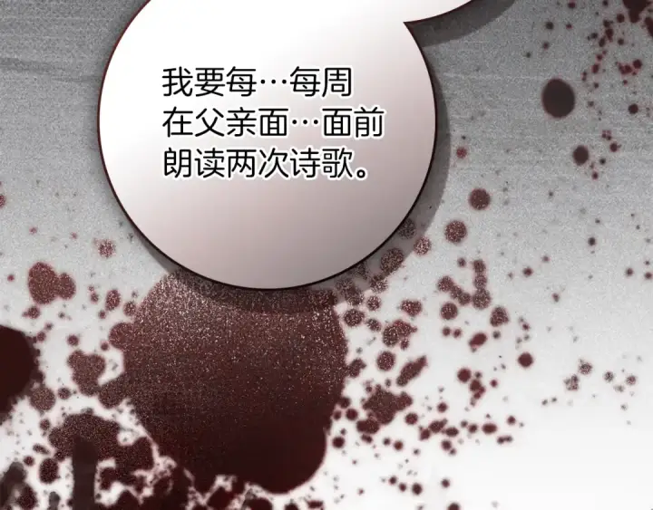 《橡树之下》第150话 为什么不告诉我图99