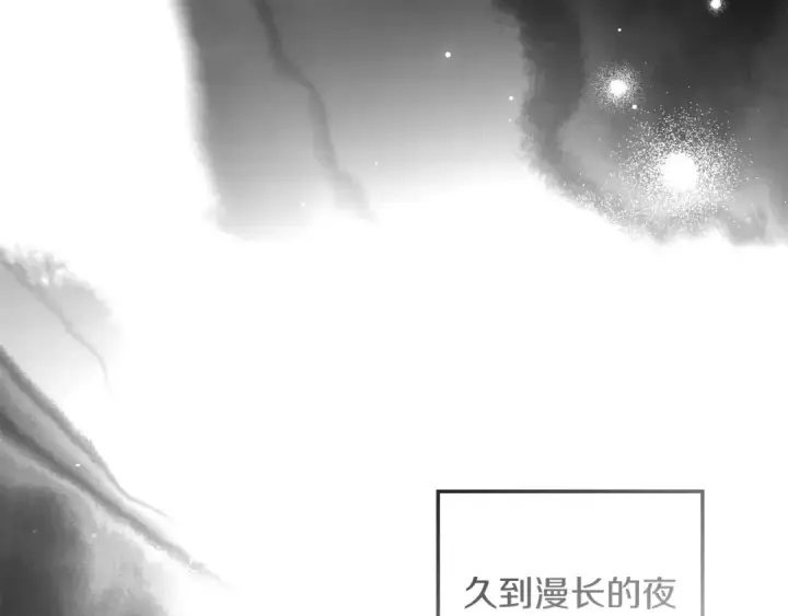 《橡树之下》第151话 以后谁也不能伤害你图101