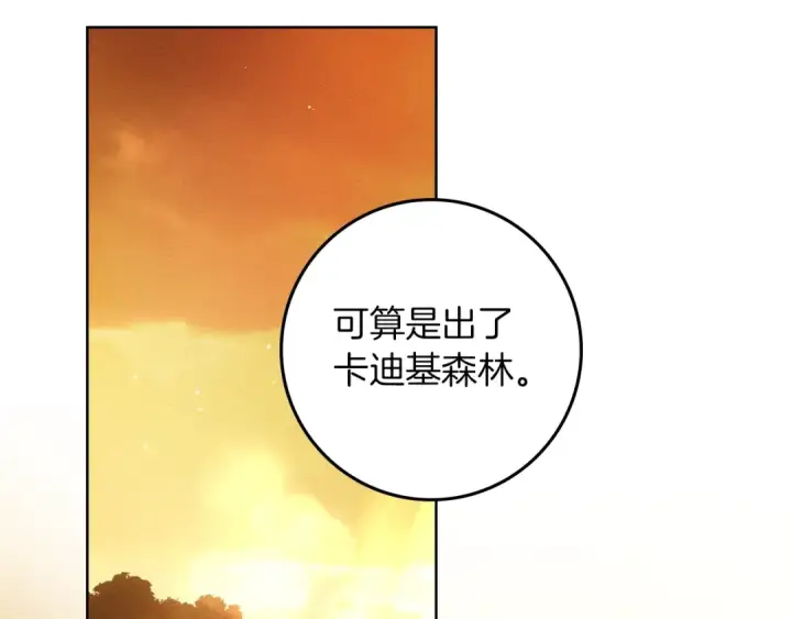 《橡树之下》第151话 以后谁也不能伤害你图109