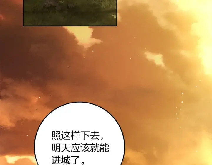 《橡树之下》第151话 以后谁也不能伤害你图111