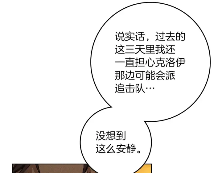 《橡树之下》第151话 以后谁也不能伤害你图114