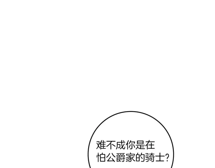 《橡树之下》第151话 以后谁也不能伤害你图117