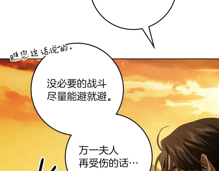 《橡树之下》第151话 以后谁也不能伤害你图118