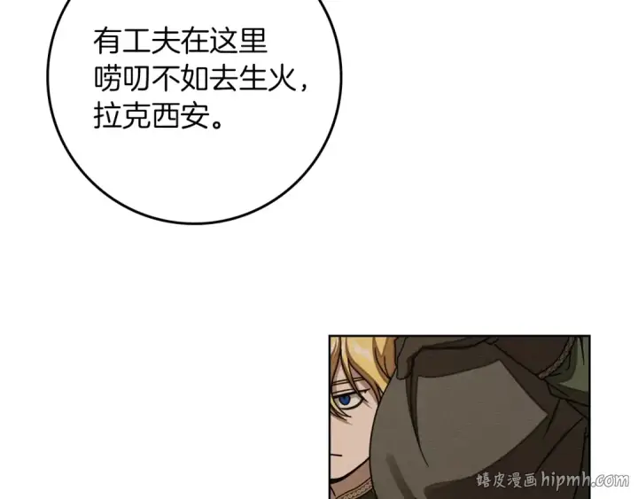 《橡树之下》第151话 以后谁也不能伤害你图120