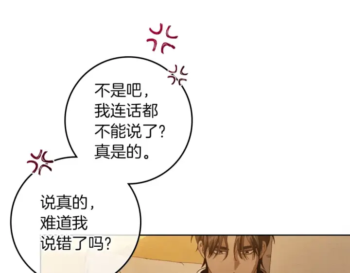 《橡树之下》第151话 以后谁也不能伤害你图122
