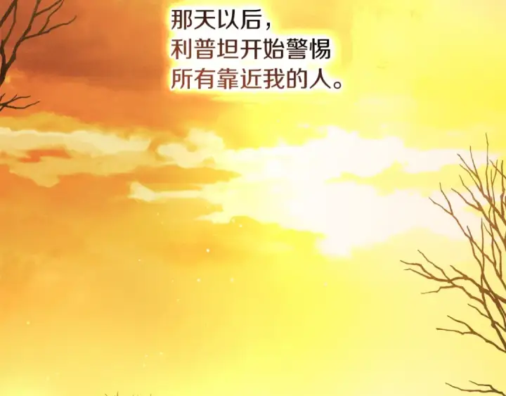 《橡树之下》第151话 以后谁也不能伤害你图127