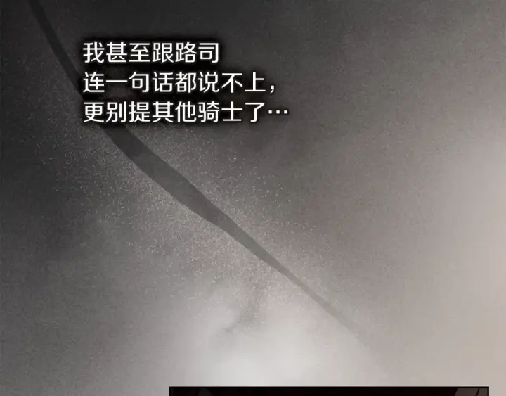 《橡树之下》第151话 以后谁也不能伤害你图129