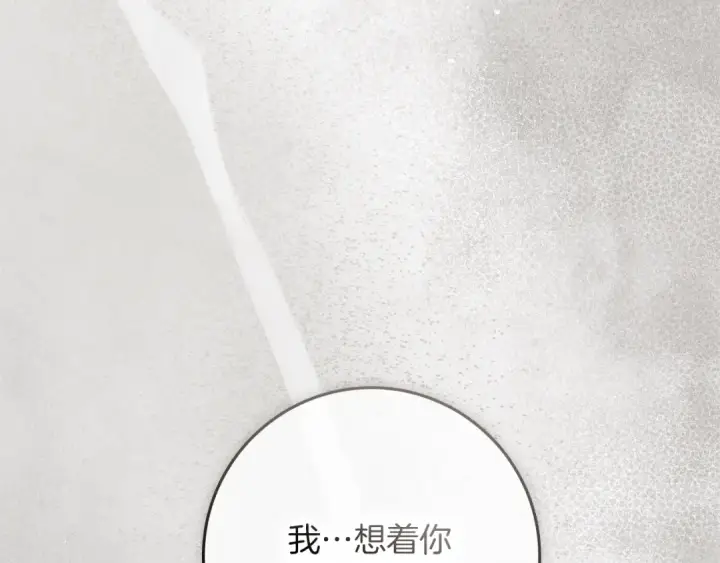 《橡树之下》第151话 以后谁也不能伤害你图13