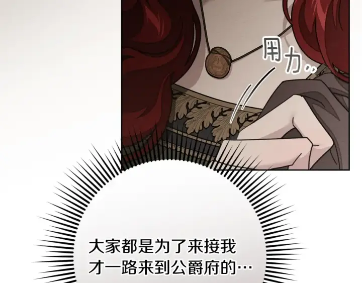 《橡树之下》第151话 以后谁也不能伤害你图131