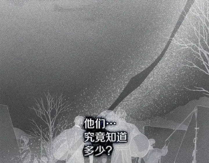 《橡树之下》第151话 以后谁也不能伤害你图134