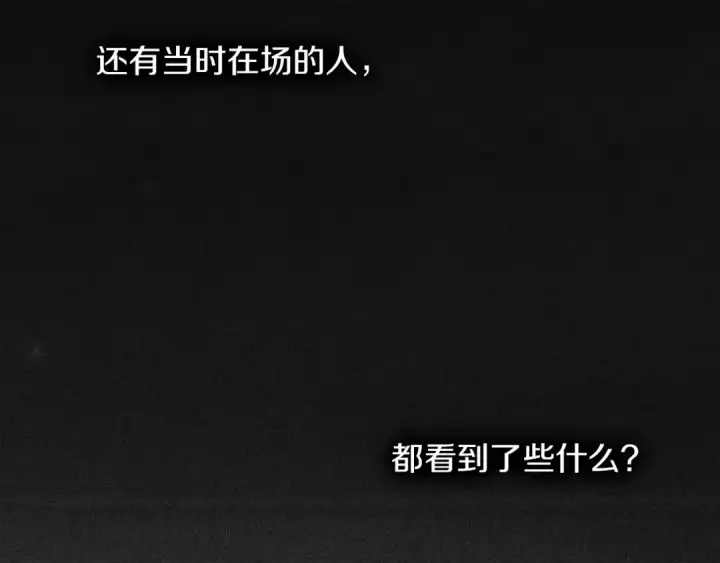 《橡树之下》第151话 以后谁也不能伤害你图138