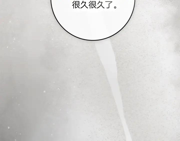 《橡树之下》第151话 以后谁也不能伤害你图14