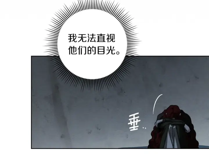 《橡树之下》第151话 以后谁也不能伤害你图142