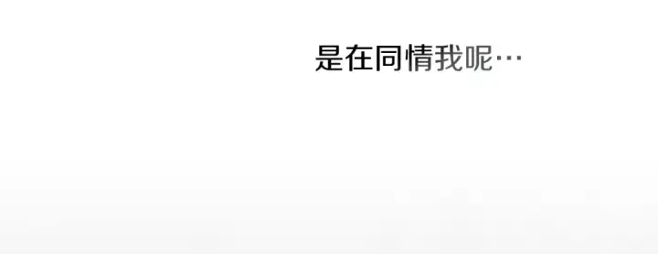 《橡树之下》第151话 以后谁也不能伤害你图144