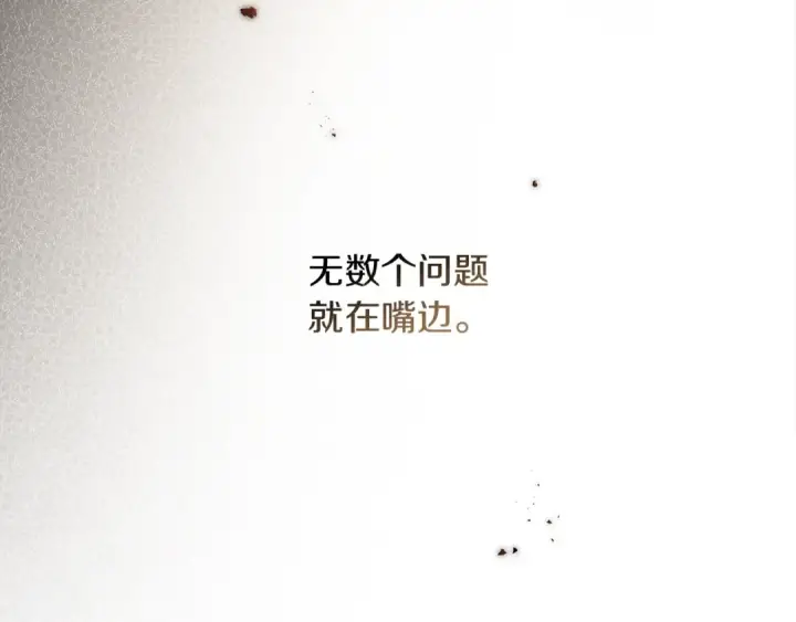 《橡树之下》第151话 以后谁也不能伤害你图170