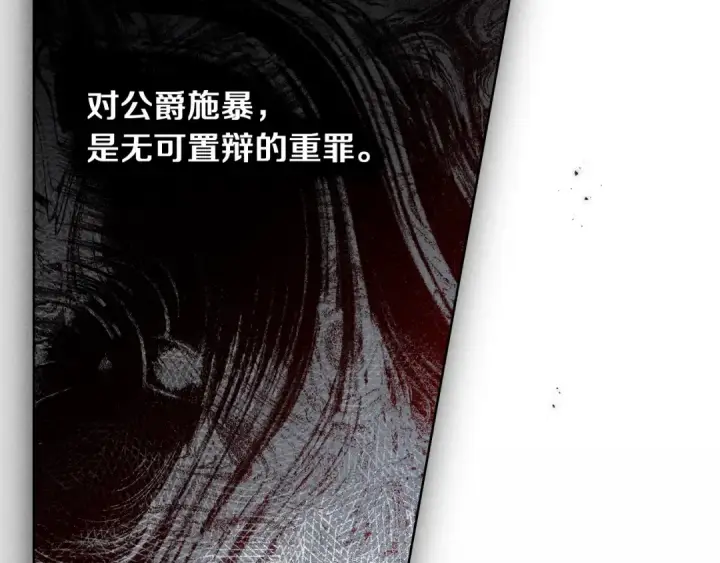 《橡树之下》第151话 以后谁也不能伤害你图172