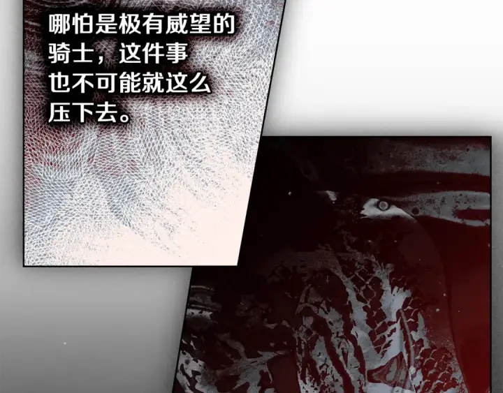 《橡树之下》第151话 以后谁也不能伤害你图173