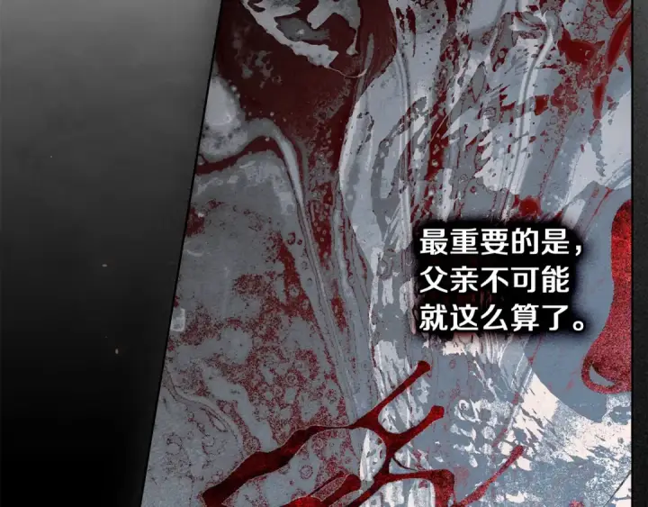《橡树之下》第151话 以后谁也不能伤害你图174