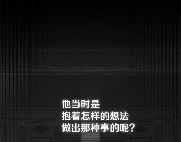 《橡树之下》第151话 以后谁也不能伤害你图180
