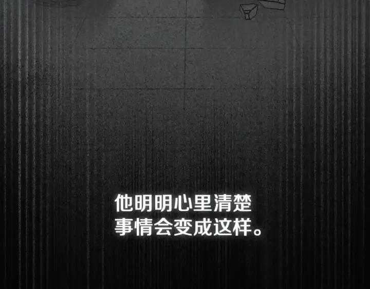 《橡树之下》第151话 以后谁也不能伤害你图182