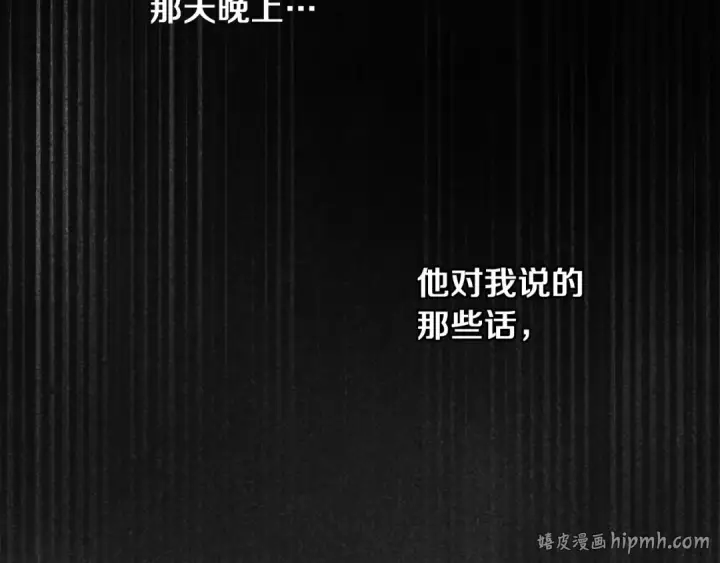 《橡树之下》第151话 以后谁也不能伤害你图184