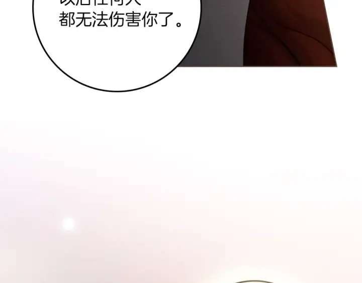 《橡树之下》第151话 以后谁也不能伤害你图196