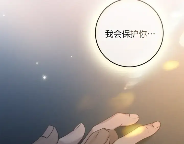 《橡树之下》第151话 以后谁也不能伤害你图197