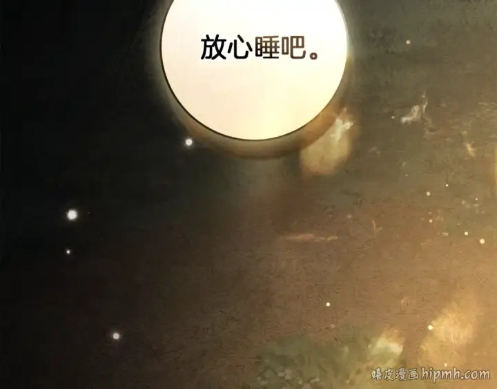 《橡树之下》第151话 以后谁也不能伤害你图200