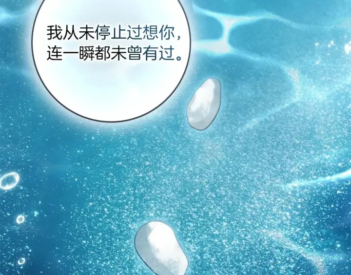 《橡树之下》第151话 以后谁也不能伤害你图21