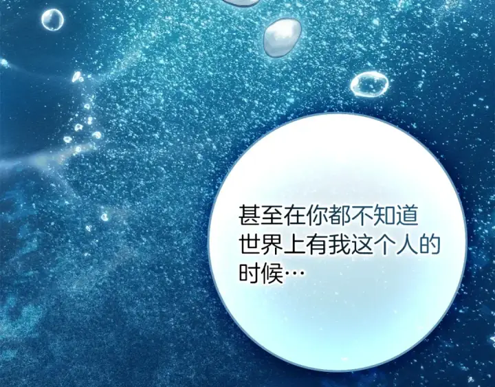 《橡树之下》第151话 以后谁也不能伤害你图22