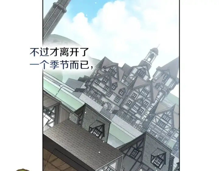 《橡树之下》第151话 以后谁也不能伤害你图234