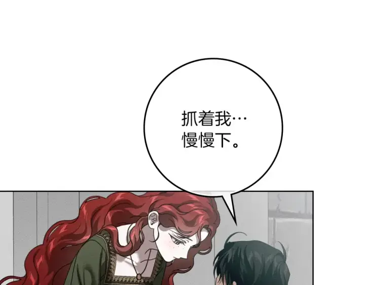 《橡树之下》第151话 以后谁也不能伤害你图241