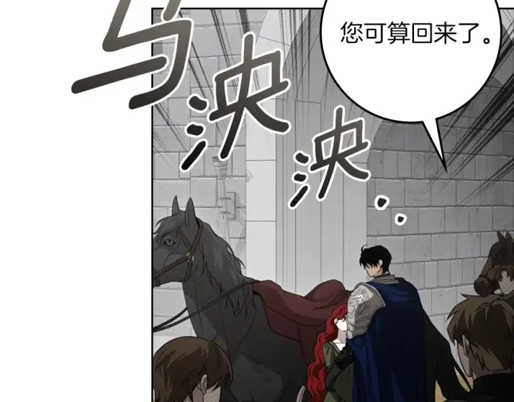 《橡树之下》第151话 以后谁也不能伤害你图243