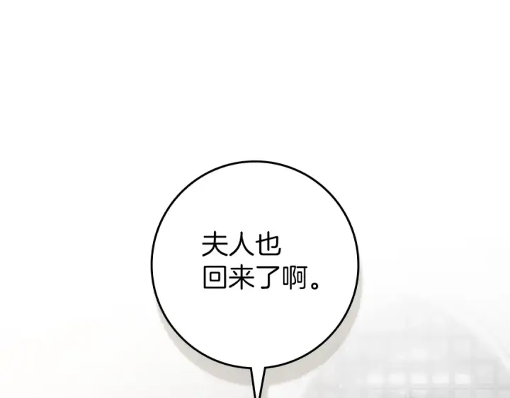 《橡树之下》第151话 以后谁也不能伤害你图245