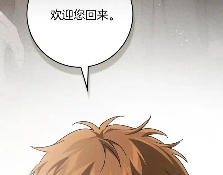 《橡树之下》第151话 以后谁也不能伤害你图249