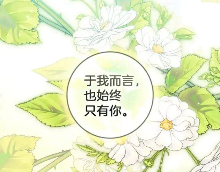 《橡树之下》第151话 以后谁也不能伤害你图25