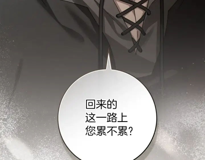 《橡树之下》第151话 以后谁也不能伤害你图252