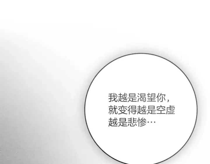 《橡树之下》第151话 以后谁也不能伤害你图34