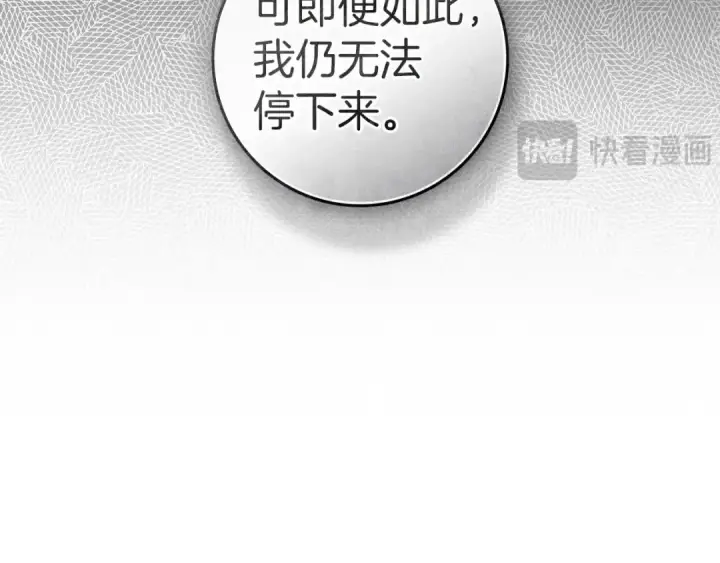 《橡树之下》第151话 以后谁也不能伤害你图38