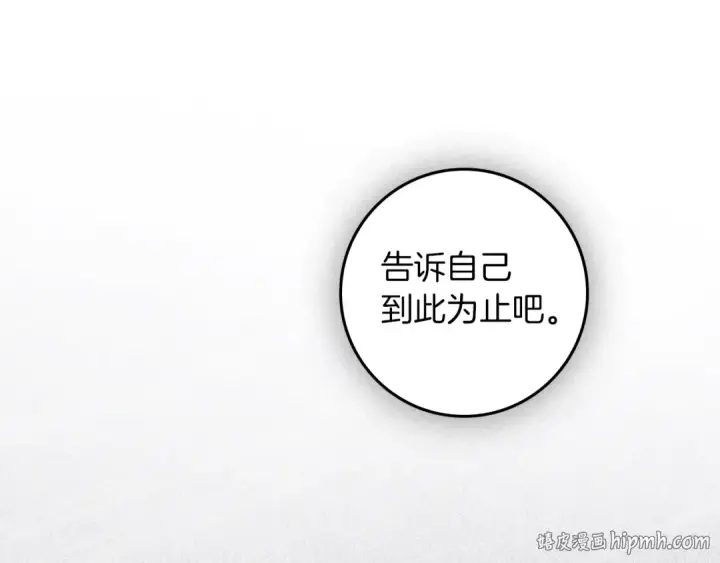 《橡树之下》第151话 以后谁也不能伤害你图40